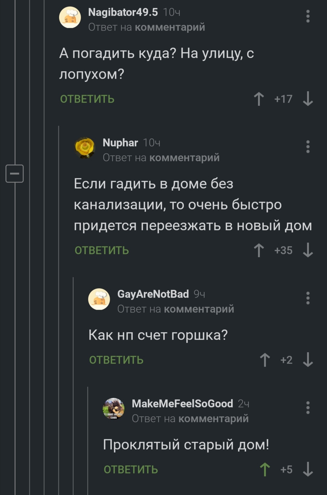 Кто понял - тот понял... - Комментарии на Пикабу, Король и Шут, Скриншот, Длиннопост