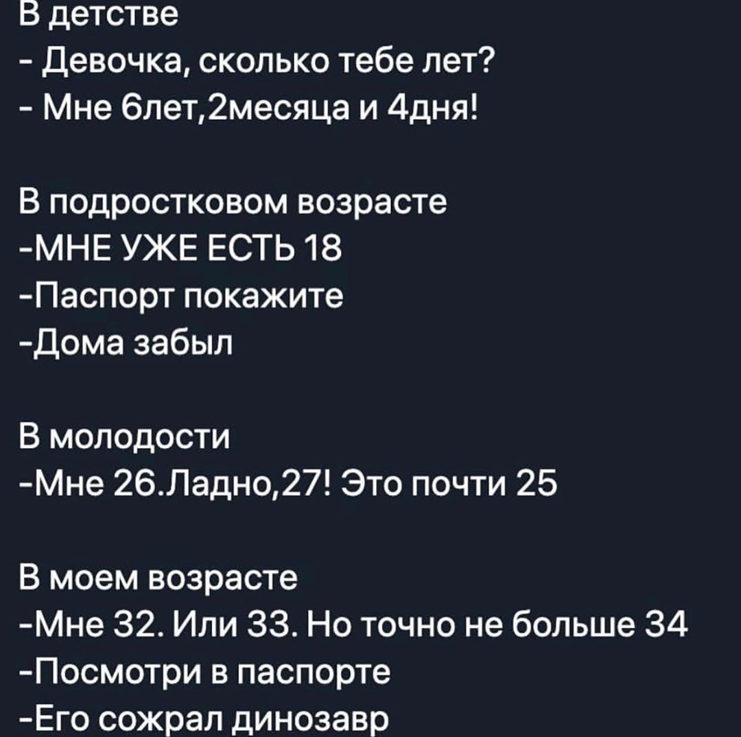 мне есть 18 только паспорт дома забыл (88) фото