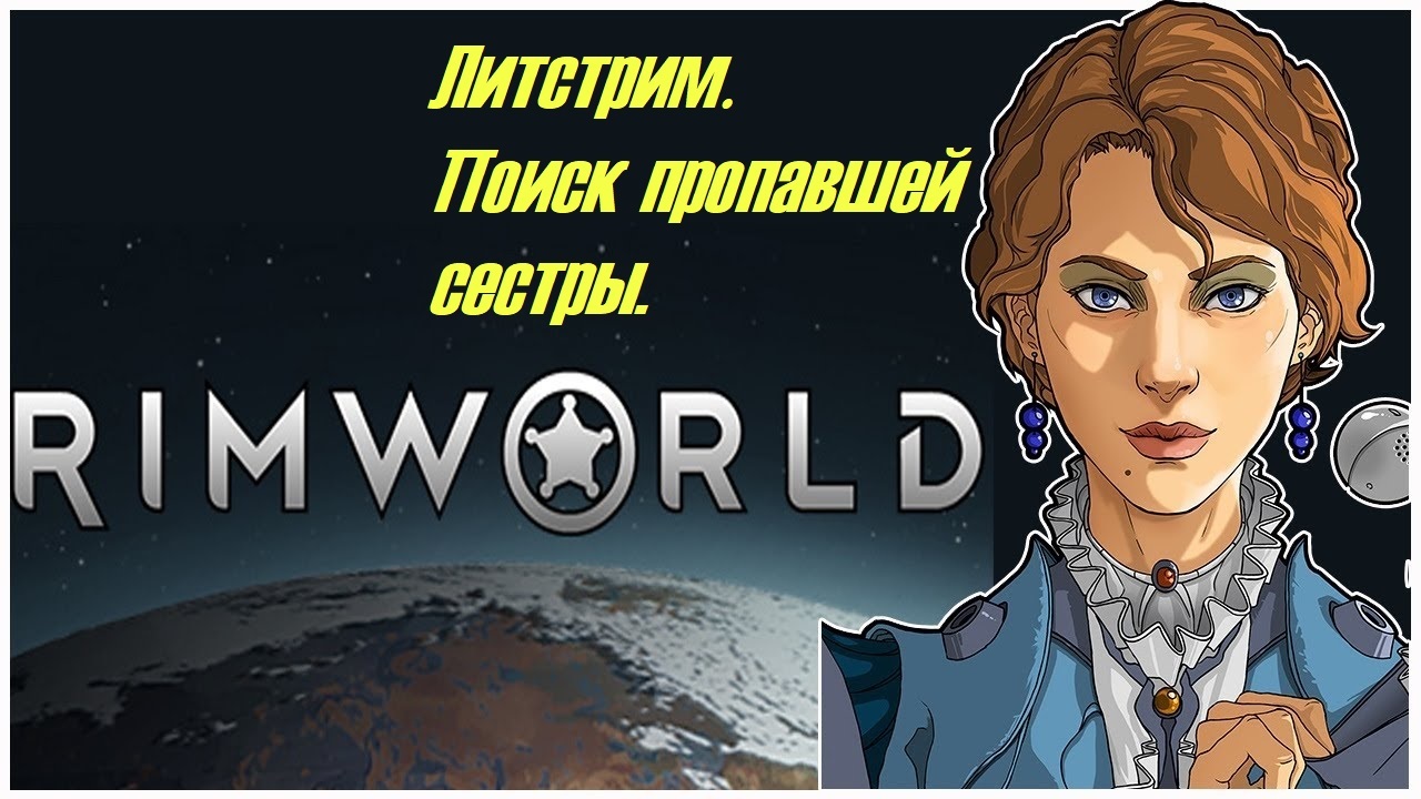 Rimworld: истории из жизни, советы, новости, юмор и картинки — Все посты,  страница 3 | Пикабу