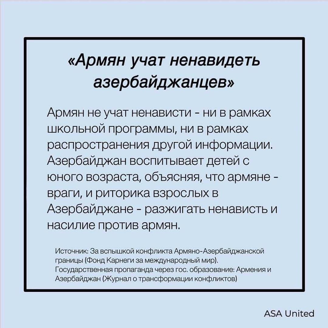 Answers to all questions about the Karabakh conflict - Nagorno-Karabakh, Armenia, Azerbaijan, Story, Facts, Longpost, Politics, Picture with text