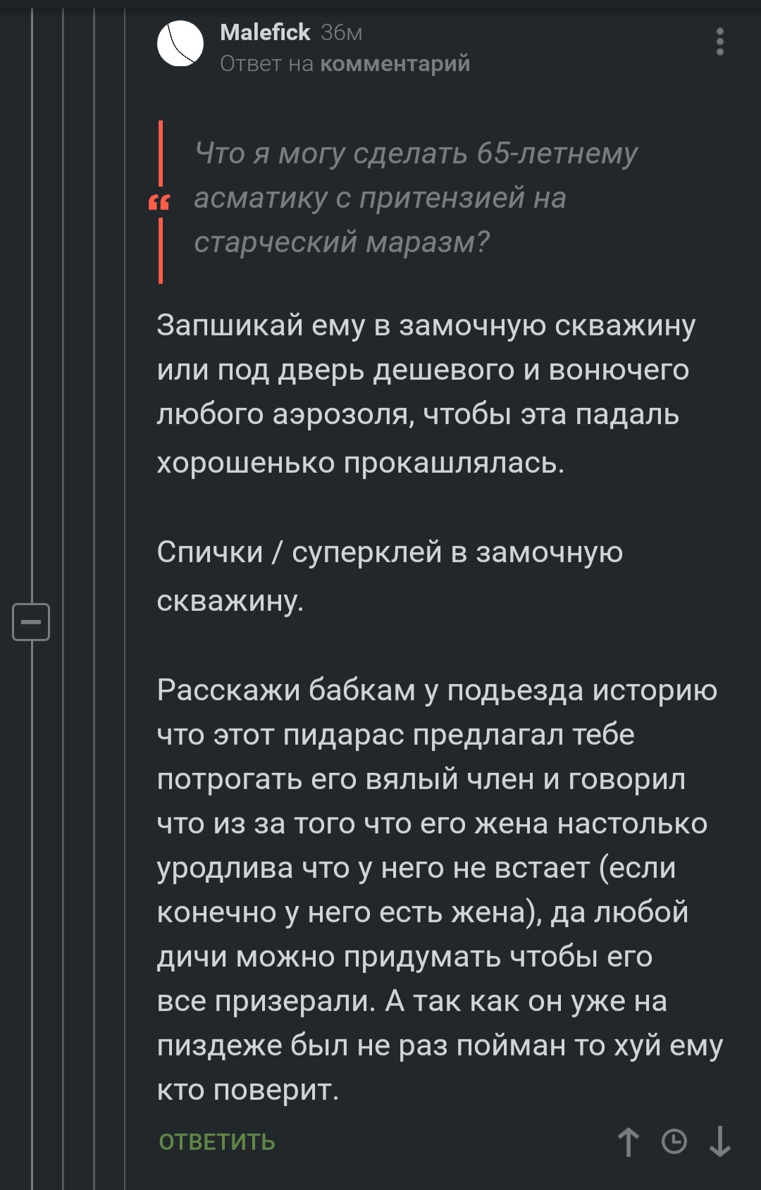 Пикабу плохого не посоветует (война с соседями) - Комментарии на Пикабу, Проблемные соседи, Скриншот