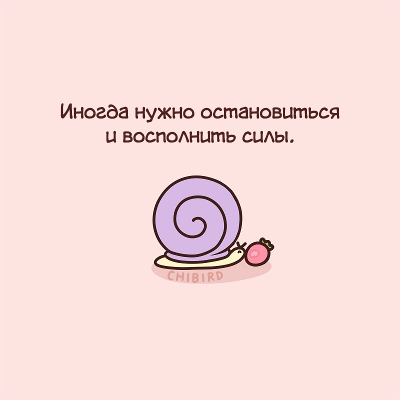 Движение - Комиксы, Перевел сам, Chibird, Длиннопост