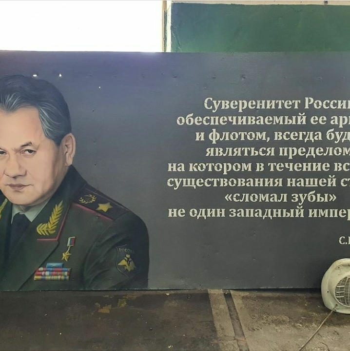 Shoigu 2.0 - My, Politics, Sergei Shoigu, Defense minister, Airbrushing, Portrait, Men, Army, Longpost