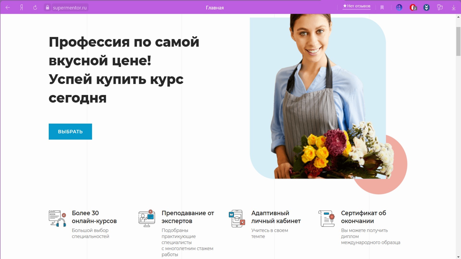 Fraudulent online courses: you buy for 280 rubles, you end up with... - Negative, Fraud, Internet Scammers, Write-off, Online Courses