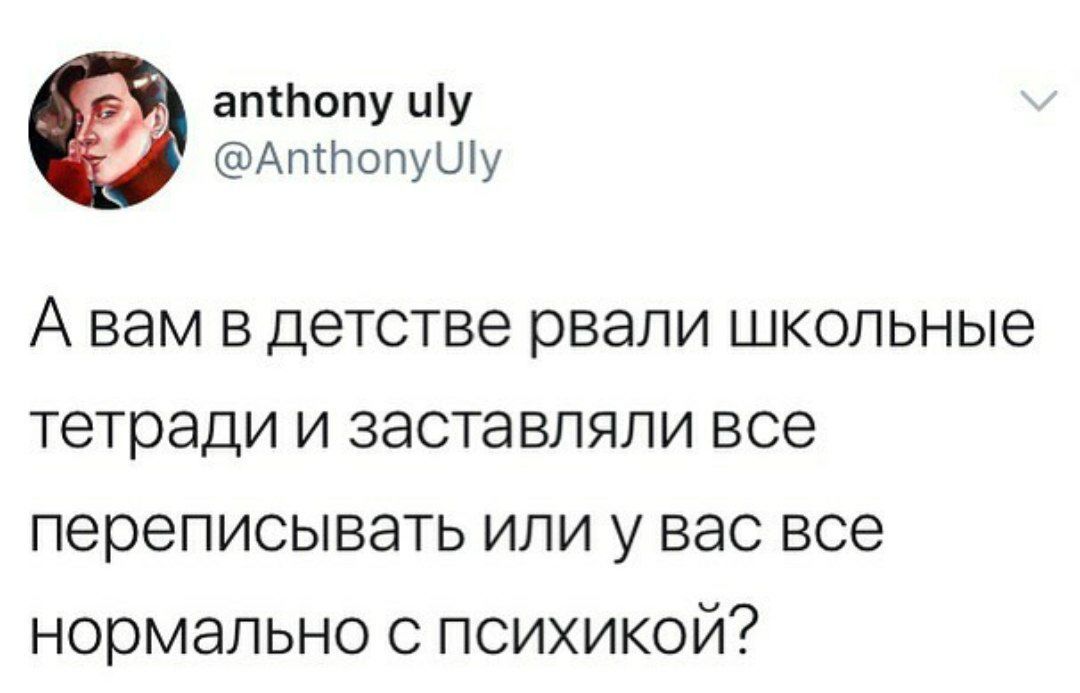 А вам - Скриншот, Twitter