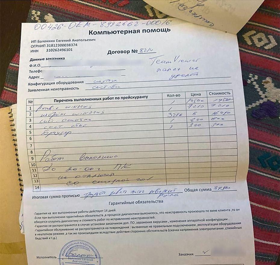 The repairman estimated the cost of repairing a pensioner’s computer at 40,000 rubles - Fraud, Computer Repair, Negative, Deception