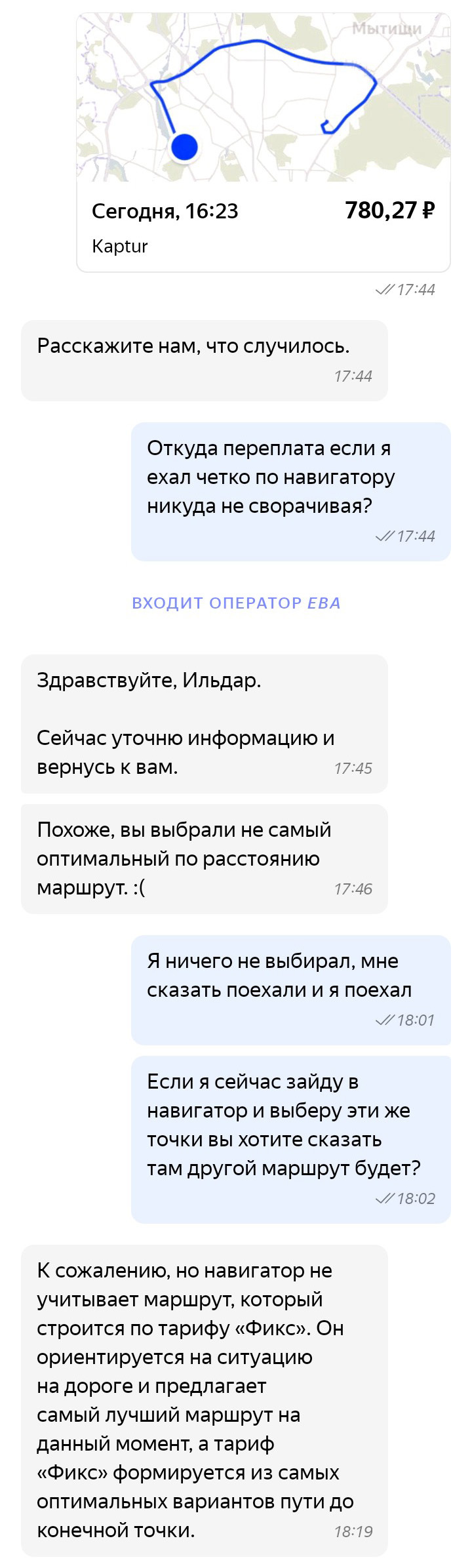 Reply to the post “Yandex Drive and its wonderful algorithms...” - My, Yandex., Yandex Navigator, Yandex Drive, League of Lawyers, Passive income, A complaint, Service, Bad service, Negative, Reply to post, Longpost