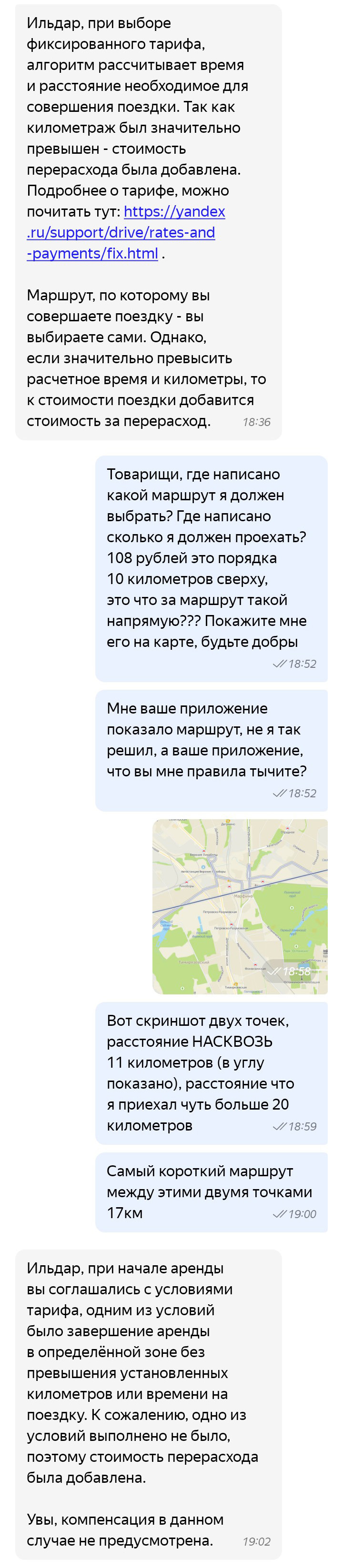 Reply to the post “Yandex Drive and its wonderful algorithms...” - My, Yandex., Yandex Navigator, Yandex Drive, League of Lawyers, Passive income, A complaint, Service, Bad service, Negative, Reply to post, Longpost