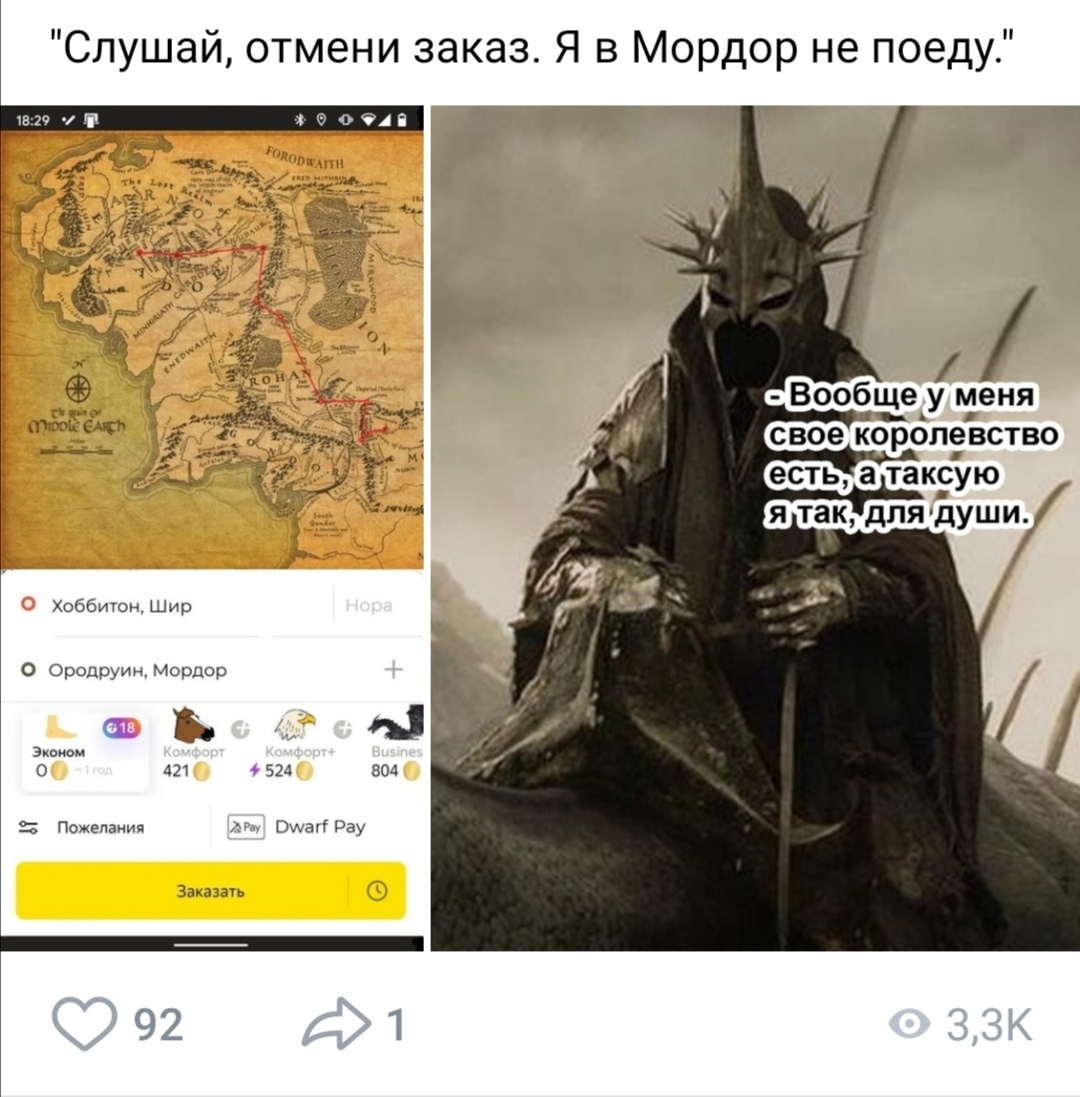 Taxi Angmar-Mordor - Mordor, Nazgul, Screenshot