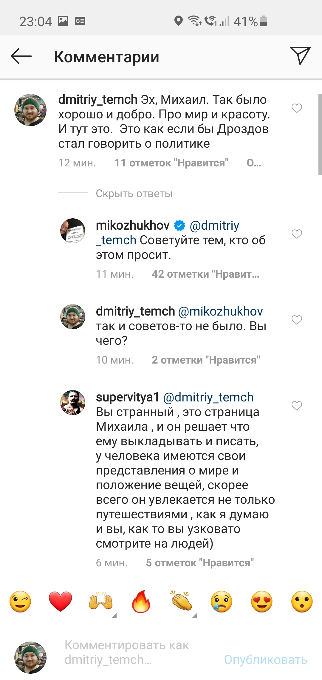 Как умирают ведущие хороших программ - Моё, Политика, Instagram, Негатив, Знаменитости, Длиннопост