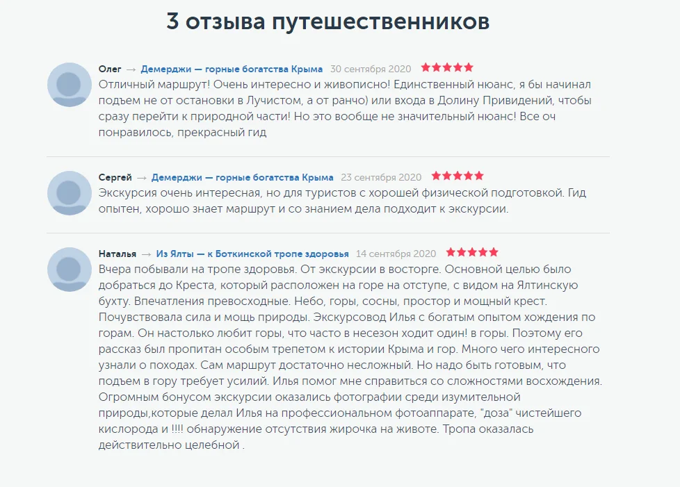 Как я сотрудничал с трипстером и к чему это привело - Моё, Гид, Работа, Путешествия, Туризм, Горы, Крым, Природа, Фотография, Пейзаж, Длиннопост