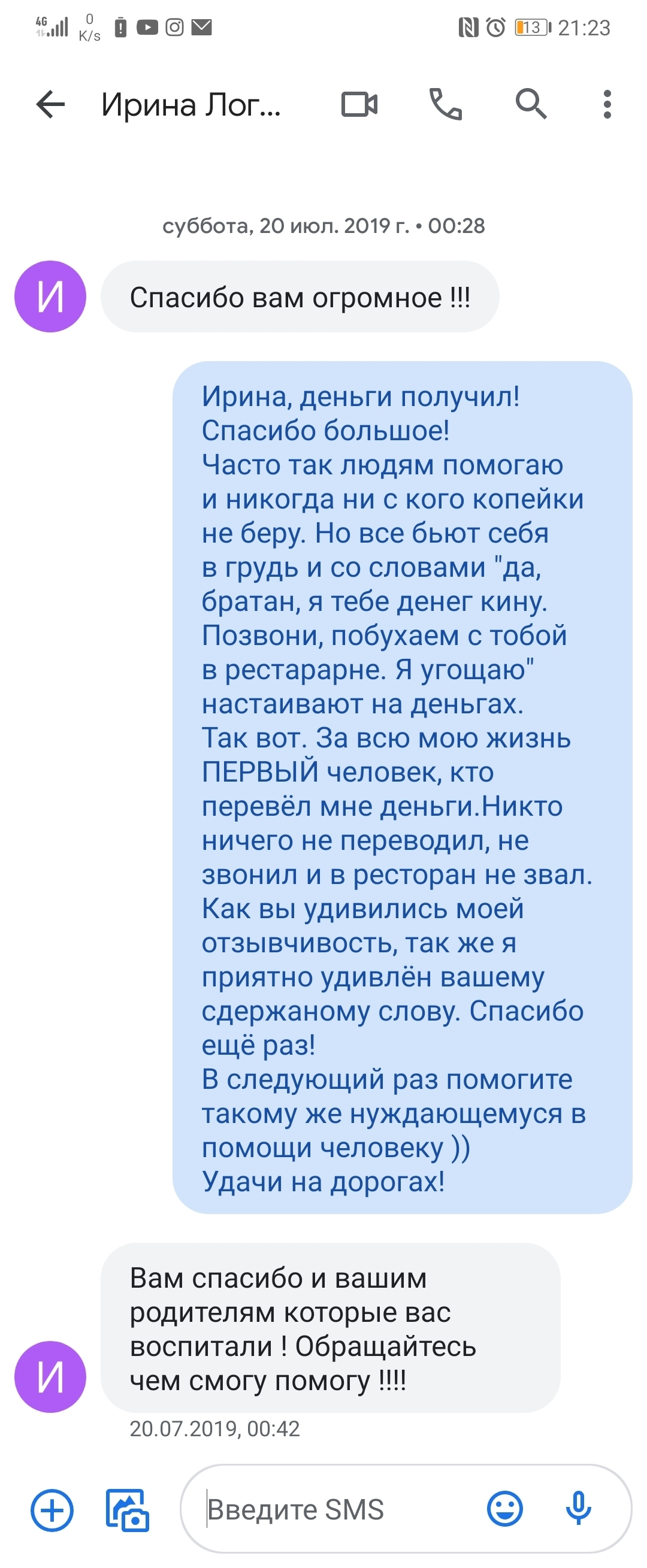 Благодарите людей или просто не обещайте - Моё, Авто, Дорога, Помощь, Автомобилисты, Текст, Длиннопост