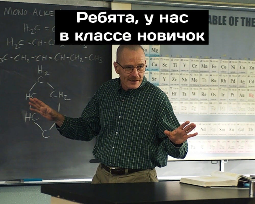 Meme - Юмор, Мемы, Картинка с текстом, Алексей Навальный, Новичок, Уолтер Уайт, Политика, Мат