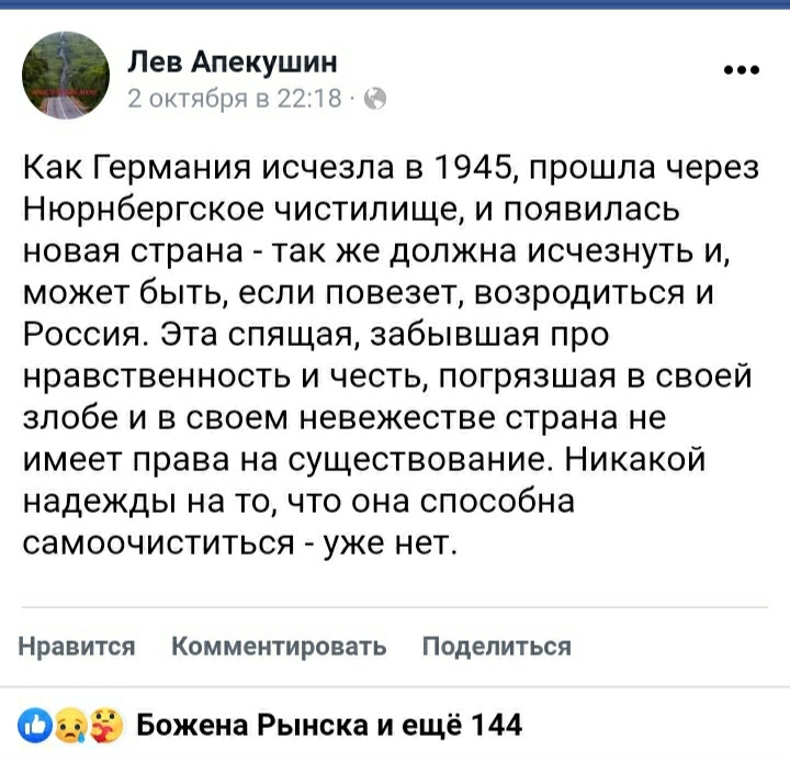 Poet-fighter and “wrong mouth” - Politics, Facebook, Screenshot, Opposition, Opinion, Russia