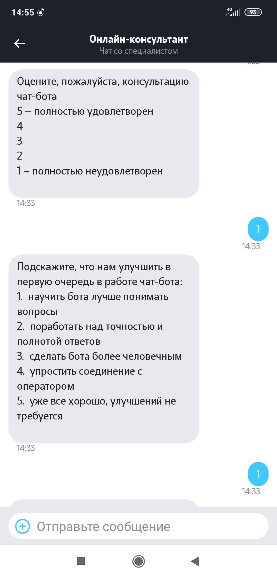 как дозвониться до оператора на теле2 напрямую с мобильного телефона без автоответчика (93) фото