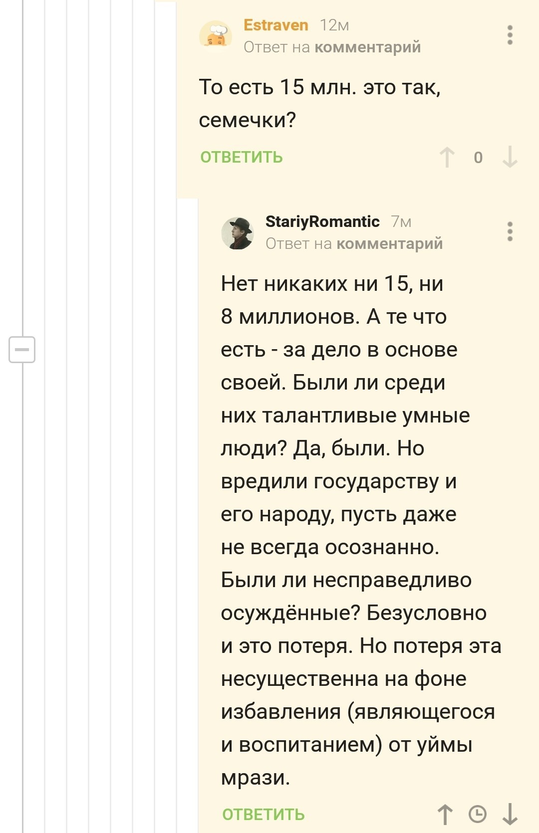 И вот так всегда - Политика, Дискуссия, Длиннопост, Комментарии на Пикабу, Скриншот, Сталинские репрессии, СССР, Сталин