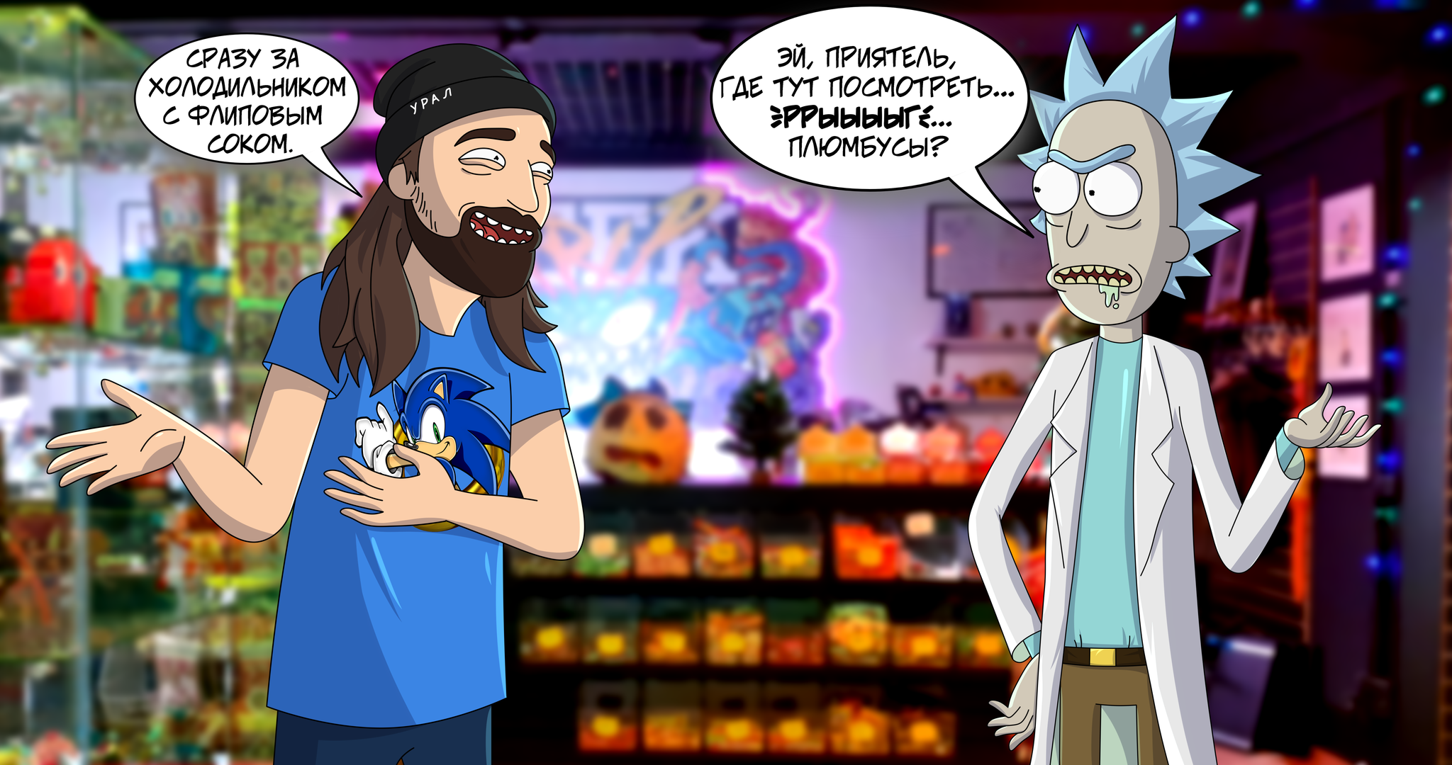 Rick buys plumbuses - Rick and Morty, Syenduk, Geek, Fan art, Art, Saint Petersburg