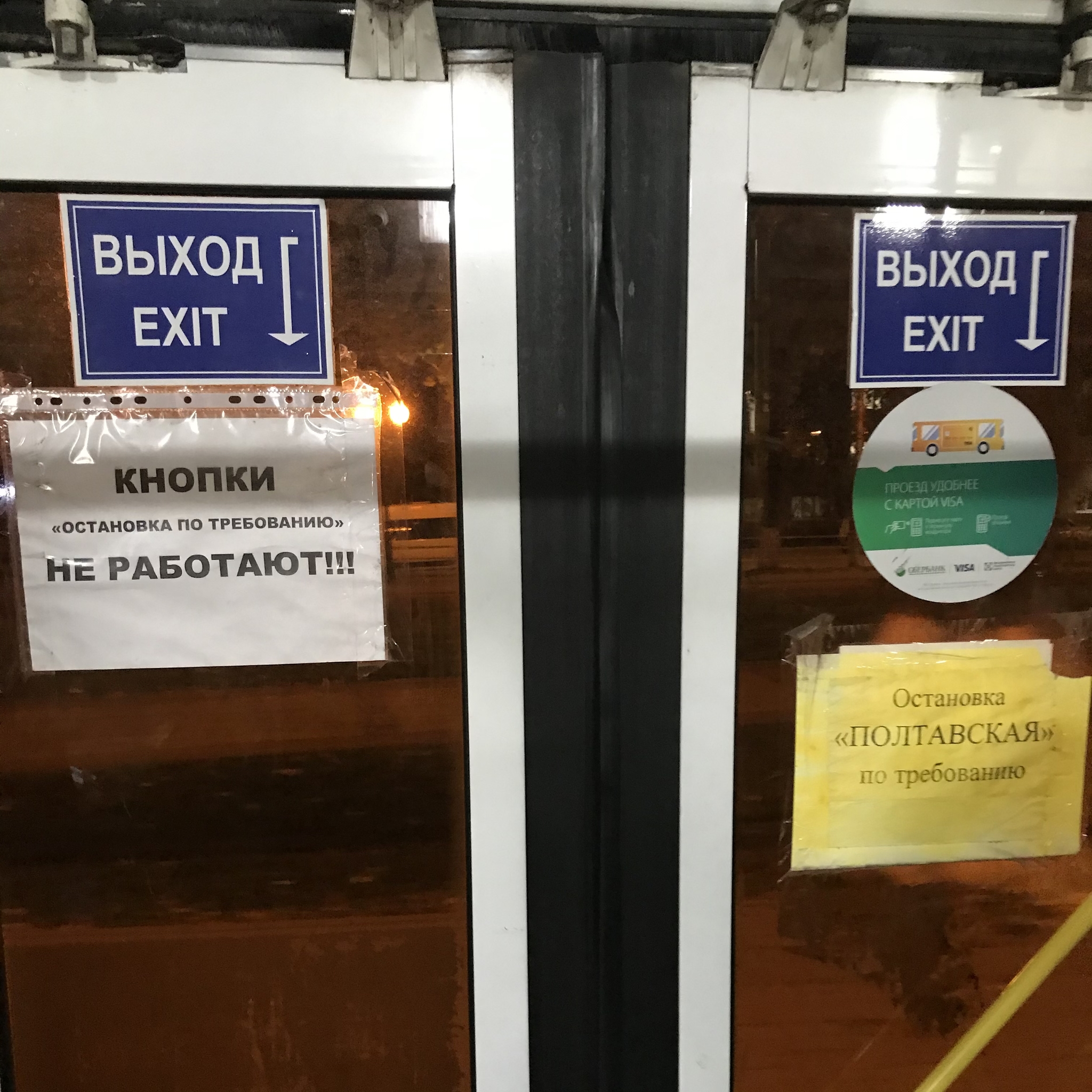 Hopelessness - Bus, Samara, Door, Stop