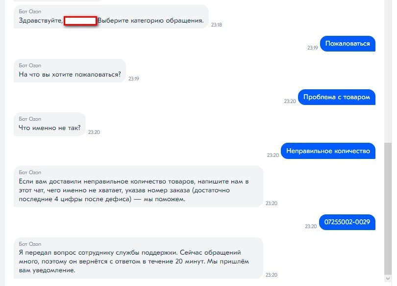 Очередное наплевательское отношение @Ozon - Моё, Ozon, Доставка, Негатив, Обман, Длиннопост