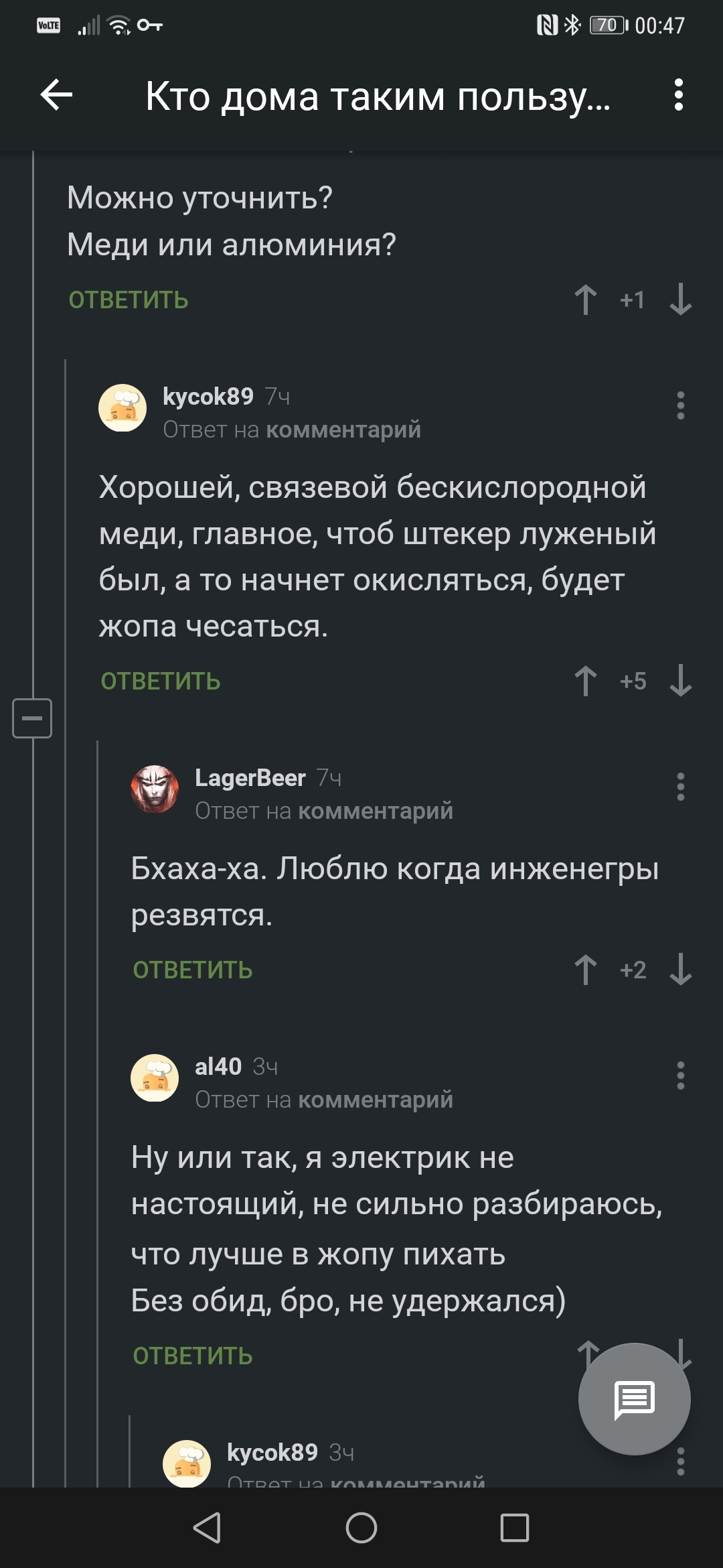 Комменты к к посту о 