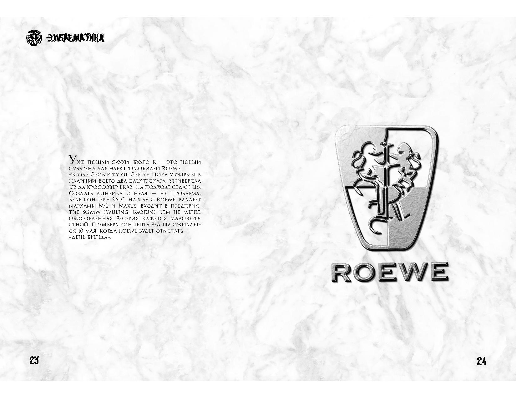 Magazine about modern heraldry #3 - My, Minimal, Logo, Journal, 3D, Longpost, Video