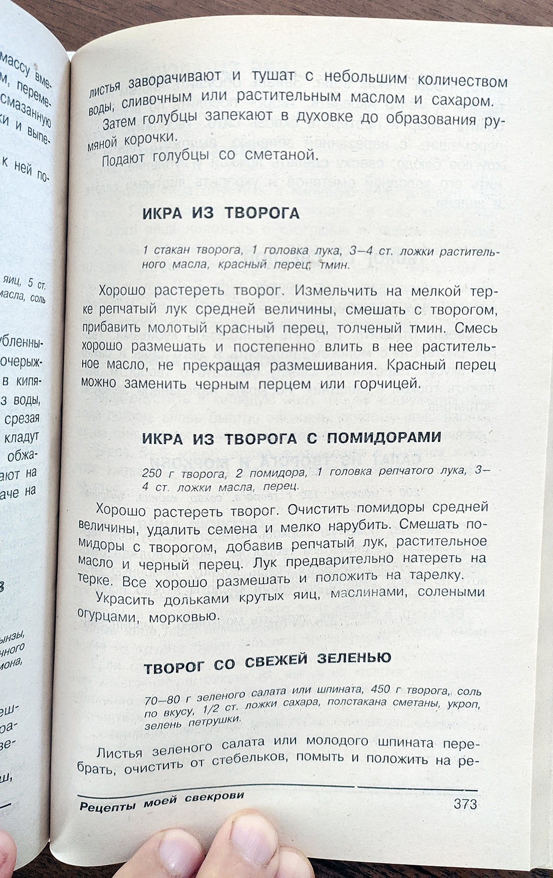 Рецепты домашнего бухлоделия и свекровь на обложках | Пикабу