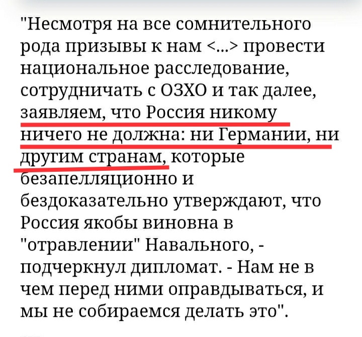 Ну наконец то - Политика, Россия, Заявление, Скриншот, СМИ и пресса, Озхо, Длиннопост