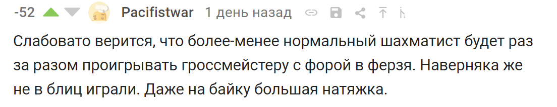 Шахматное сообщество, что скажете? - Шахматы, Гроссмейстеры, Фора