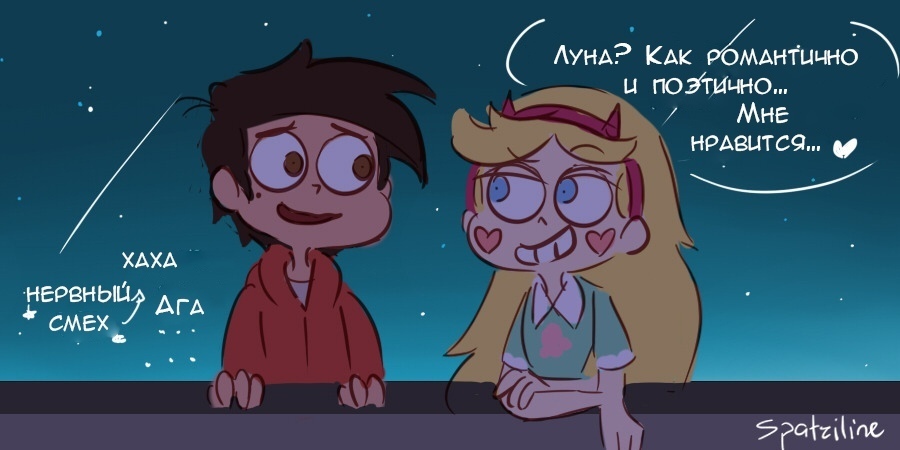 SPSZ.Comic (Don't make me) - Star vs Forces of Evil, Cartoons, Comics, Star butterfly, Marco diaz, Longpost