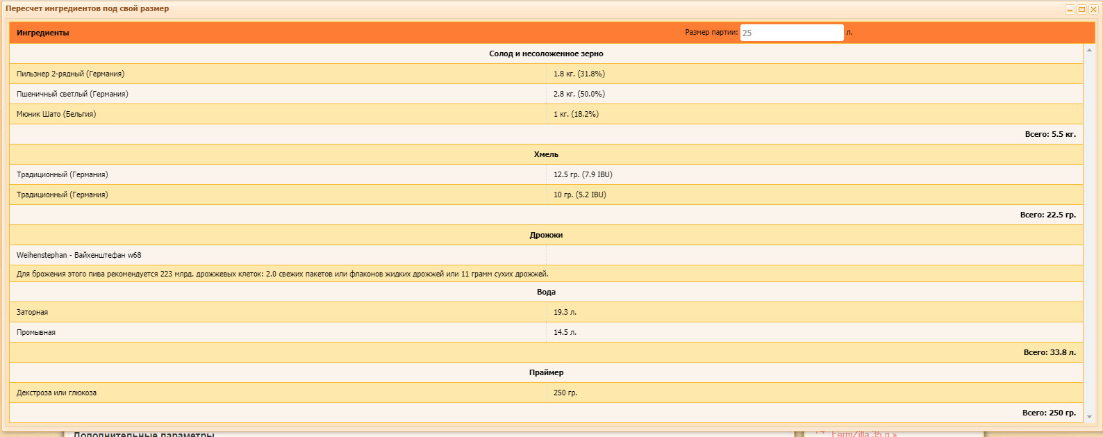 Beer affairs announcement - My, Brewing, Recipe, Announcement