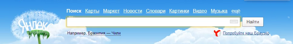 Yandex has disabled Themes on the main page - My, Yandex., Change of theme