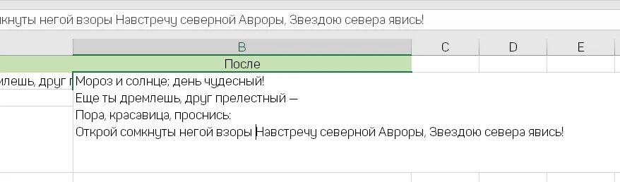 Как сделать перенос строки в ячейке Excel | ExceLifeHack | Дзен