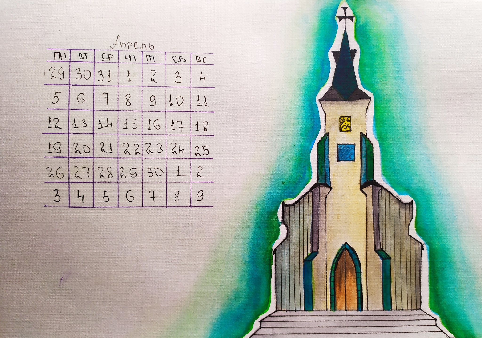 Calendar - My, The calendar, Art, Drawing, Longpost