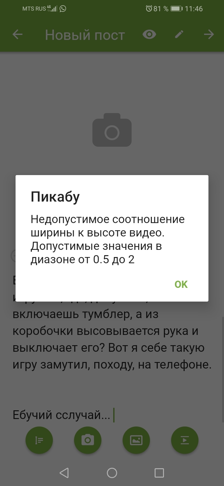 Памагити... - Моё, Баг на Пикабу, Техподдержка Пикабу, Мат, Ярость, Длиннопост