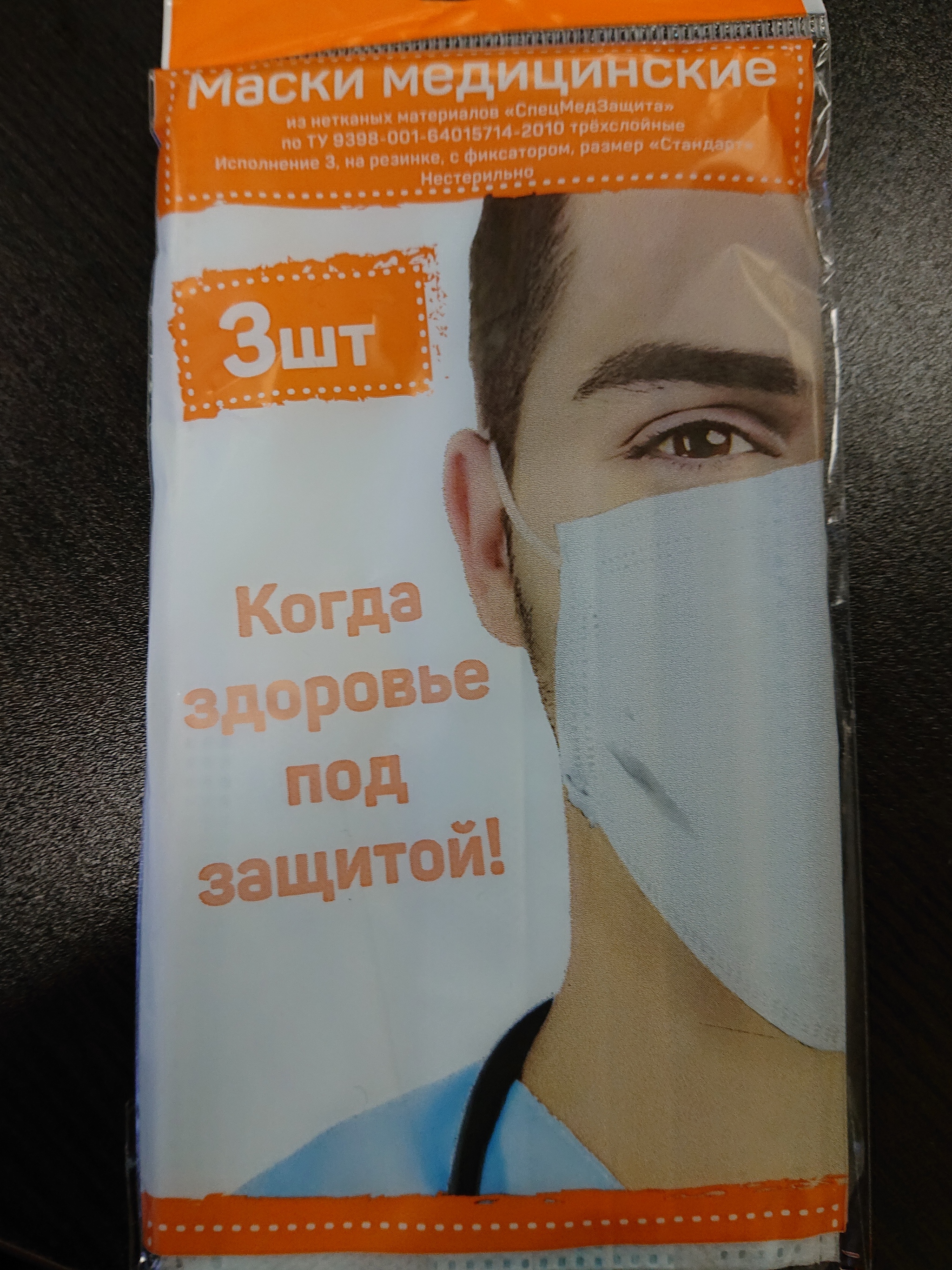 ...стоимость СИЗ для пассажиров подземки до 10 рублей - Моё, Маска, Санкт-Петербург, Длиннопост, Медицинские маски, Метро СПБ