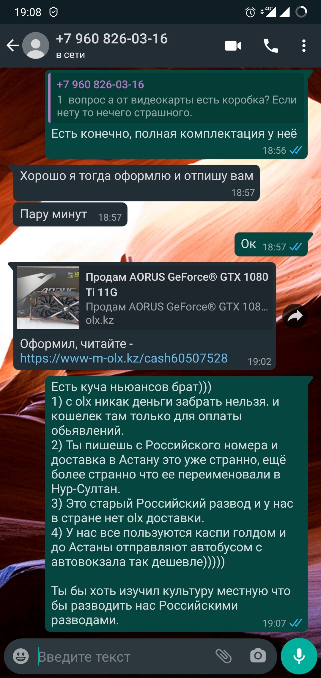 Avito scammers in Kazakhstan - My, Fraud, Avito, Olx, Longpost, Negative