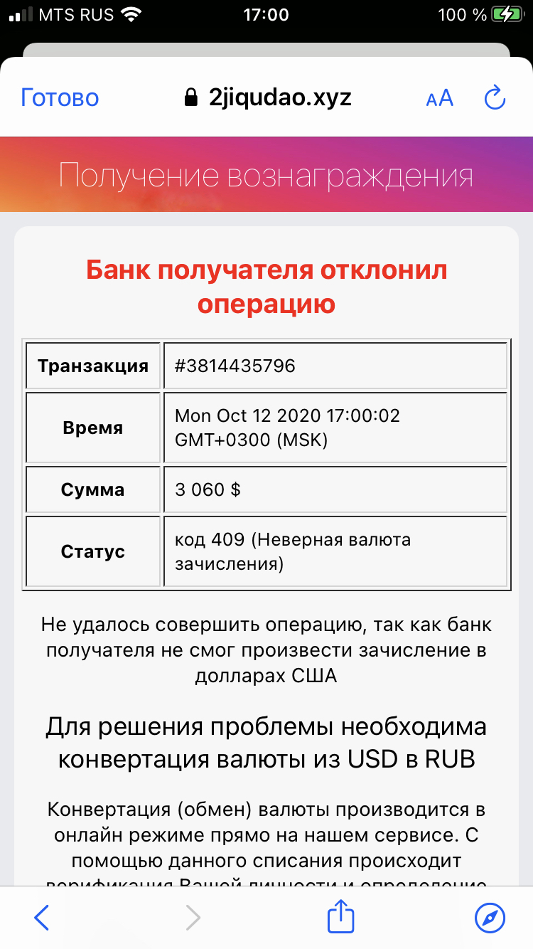 Инстаграмму 10 лет, но причем здесь Пикабу? - Моё, Пикабу, Instagram, Интернет-Мошенники, Мошенничество, Длиннопост, Негатив