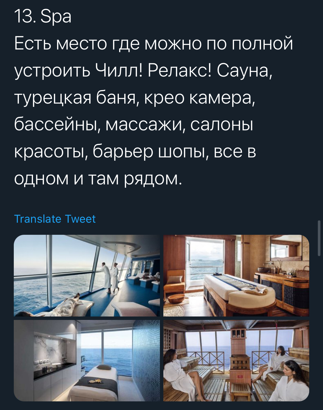 Только и разговоров что о море - Круиз, Круизные лайнеры, Море, Океан, Путешествия, Отдых, Длиннопост