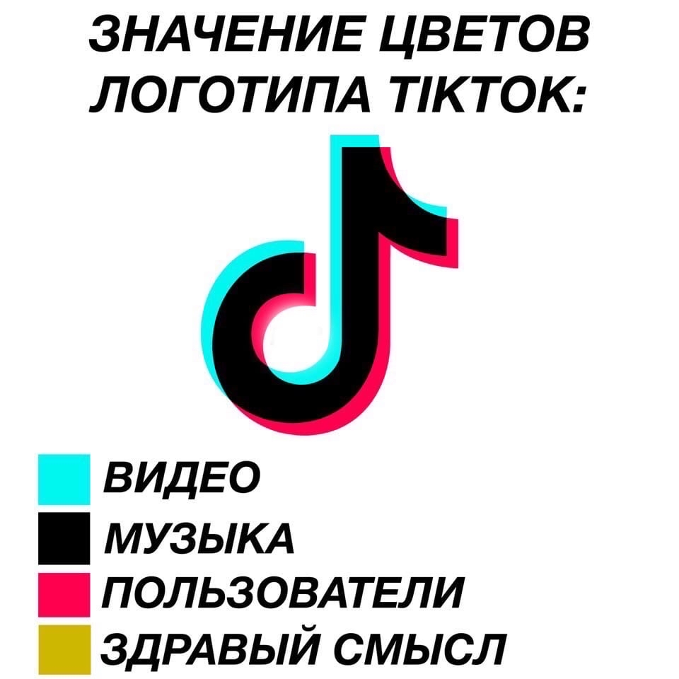 Значение цветов - Tiktok, Юмор, Ролики