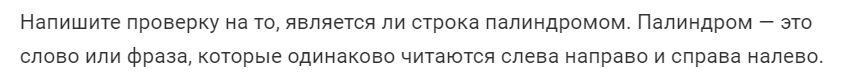 Решаем простые задачи на Python - Моё, Python, Задача, Программирование, IT, Длиннопост