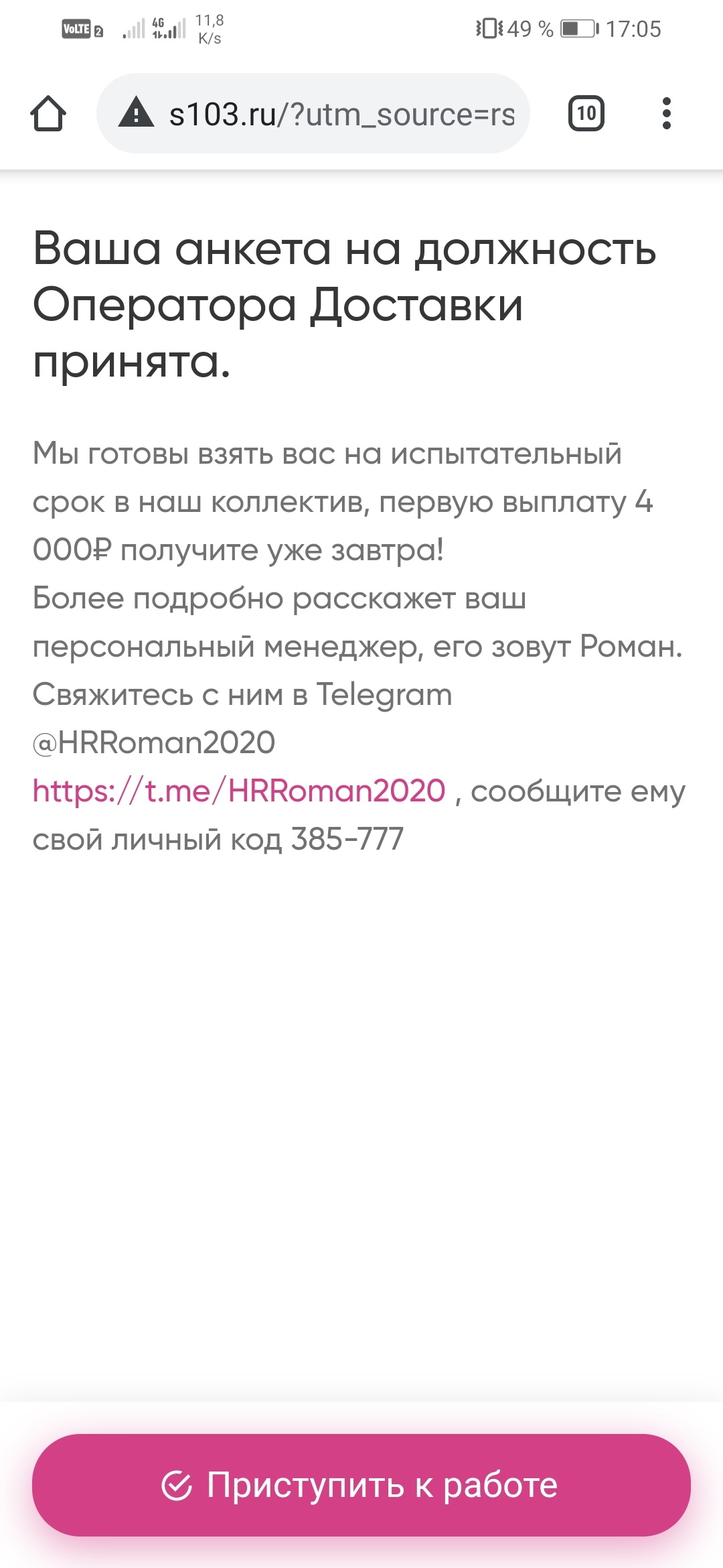 Закладки в директ? Или Орифлейм? - Моё, Реклама, Яндекс Директ, Длиннопост, Реклама на Пикабу, Скриншот