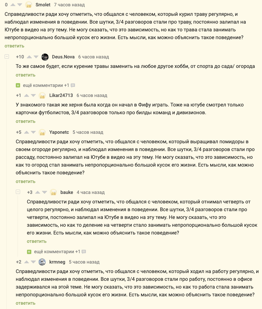 Справедливости ради хочу отметить, что общался с человеком, который читал  Пикабу регулярно | Пикабу