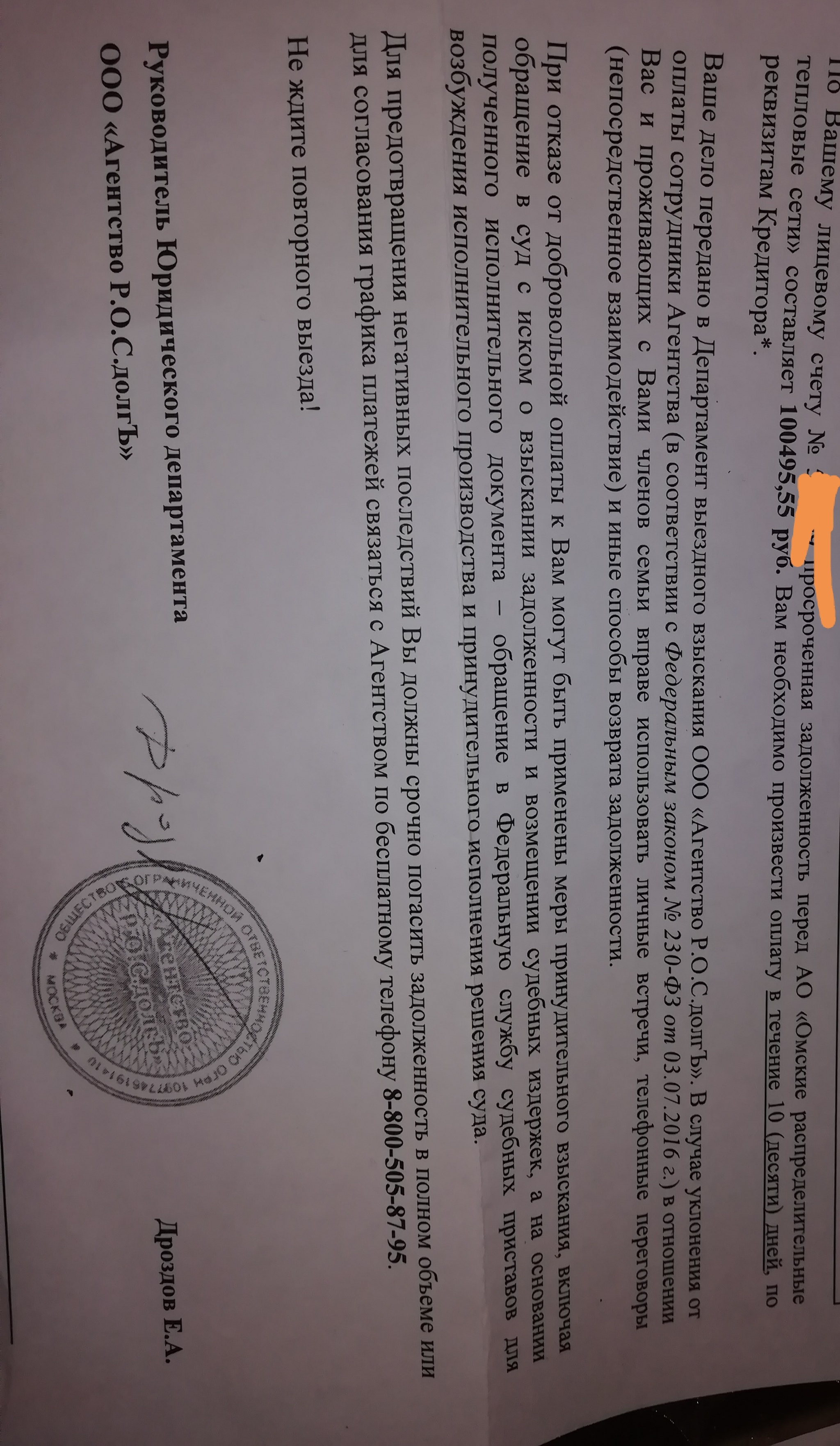 I entered into an inheritance and I have problems because of it - My, Question, Housing problem, Apartment, Inheritance, Duty, Collectors