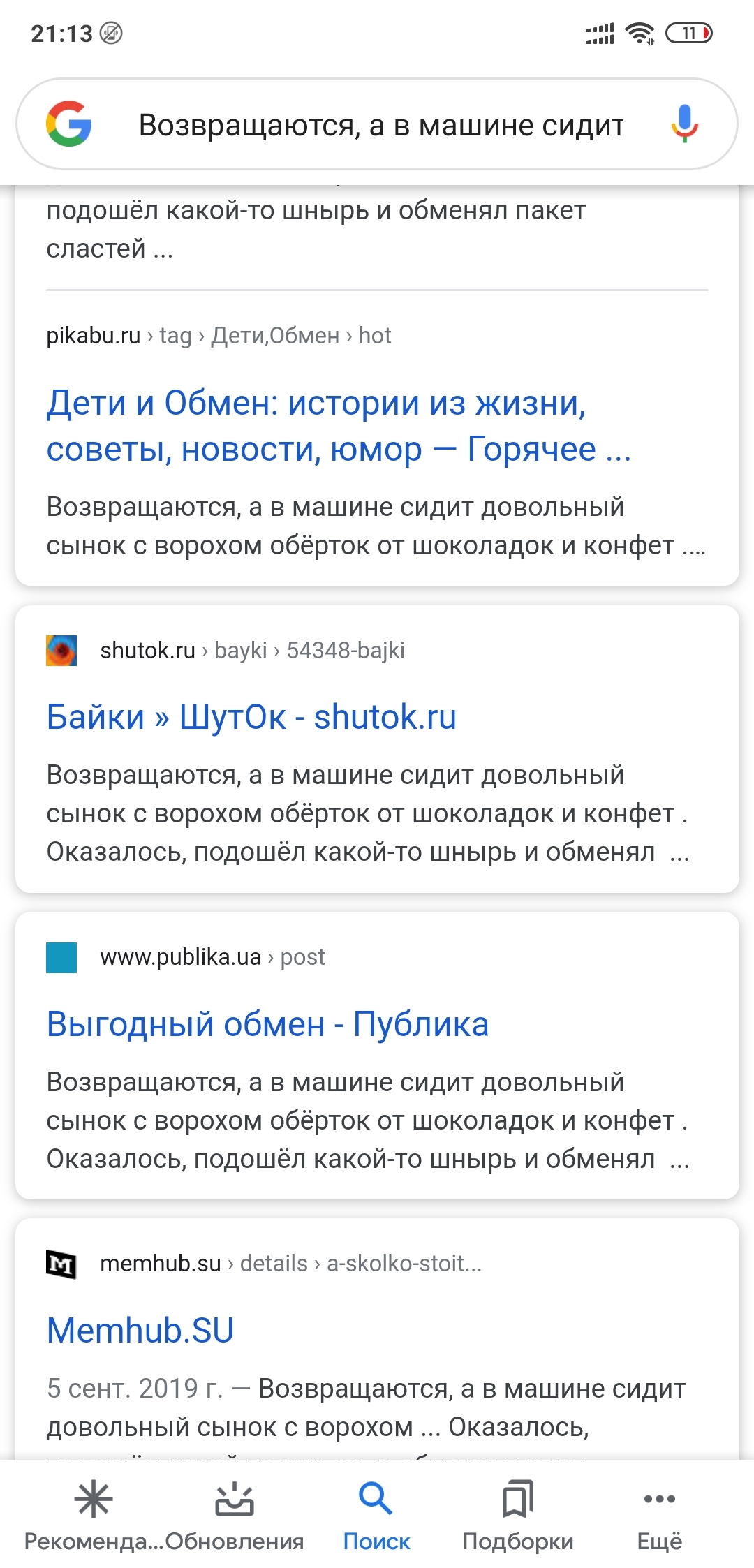 Пикабушник обманом набивает рейтинг - Моё, Разоблачение, Длиннопост, Мат, Обман, Пикабу, Посты на Пикабу, Плохие люди, Накрутка, Негатив, Скриншот, Без рейтинга