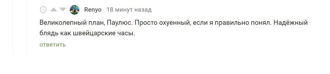 Гитлер Гая Ричи - Комментарии на Пикабу, Юмор, Гай Ричи, Страх и ненависть в Лас-Вегасе, Длиннопост, Мат, Скриншот