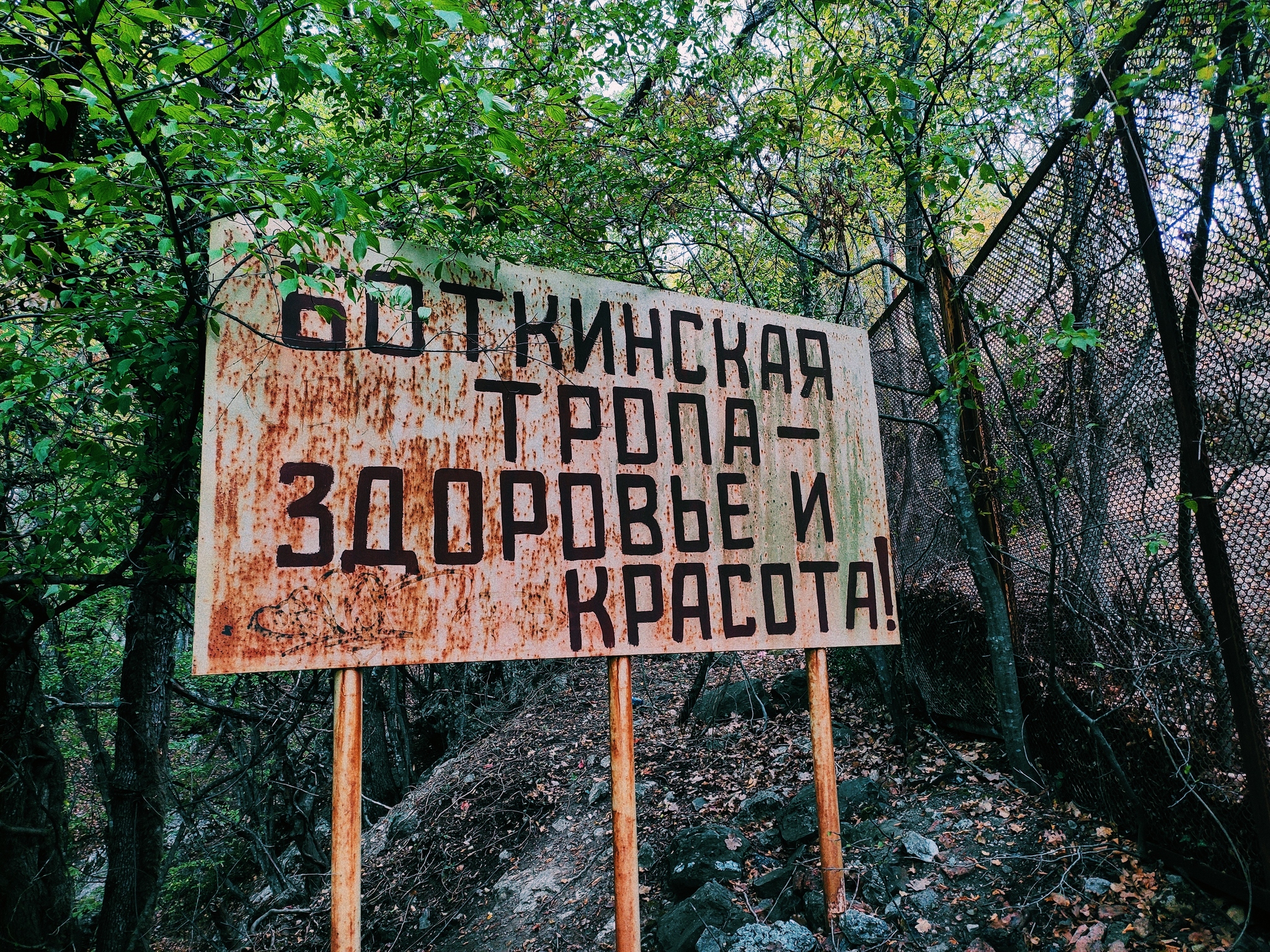 Crimea. Ai-Petri - My, Ai-Petri, Botkin Trail, Crimea, Crimean Mountains, Longpost