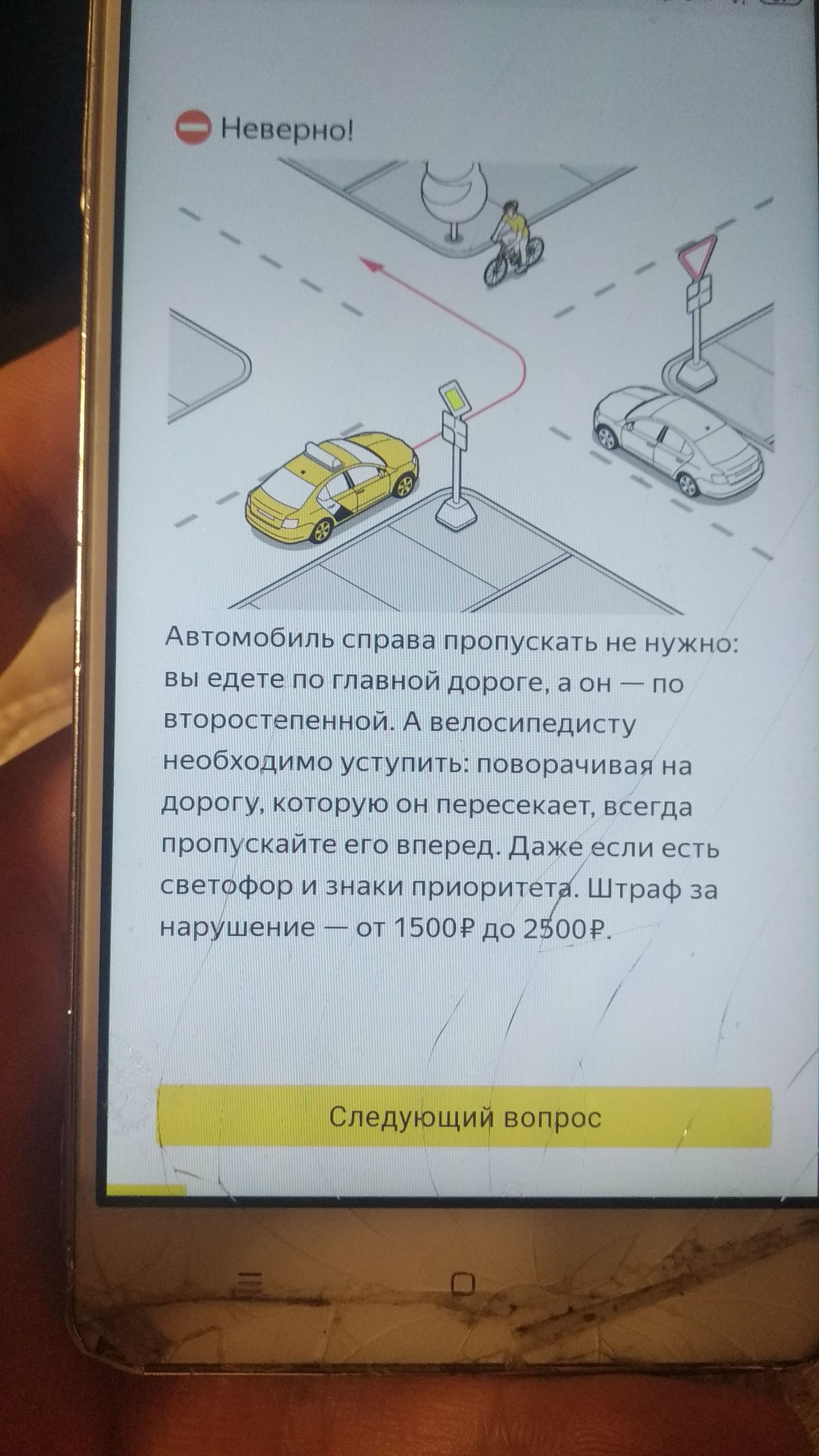 Traffic rules from Yandex - Yandex Taxi, Violation of traffic rules, Marasmus