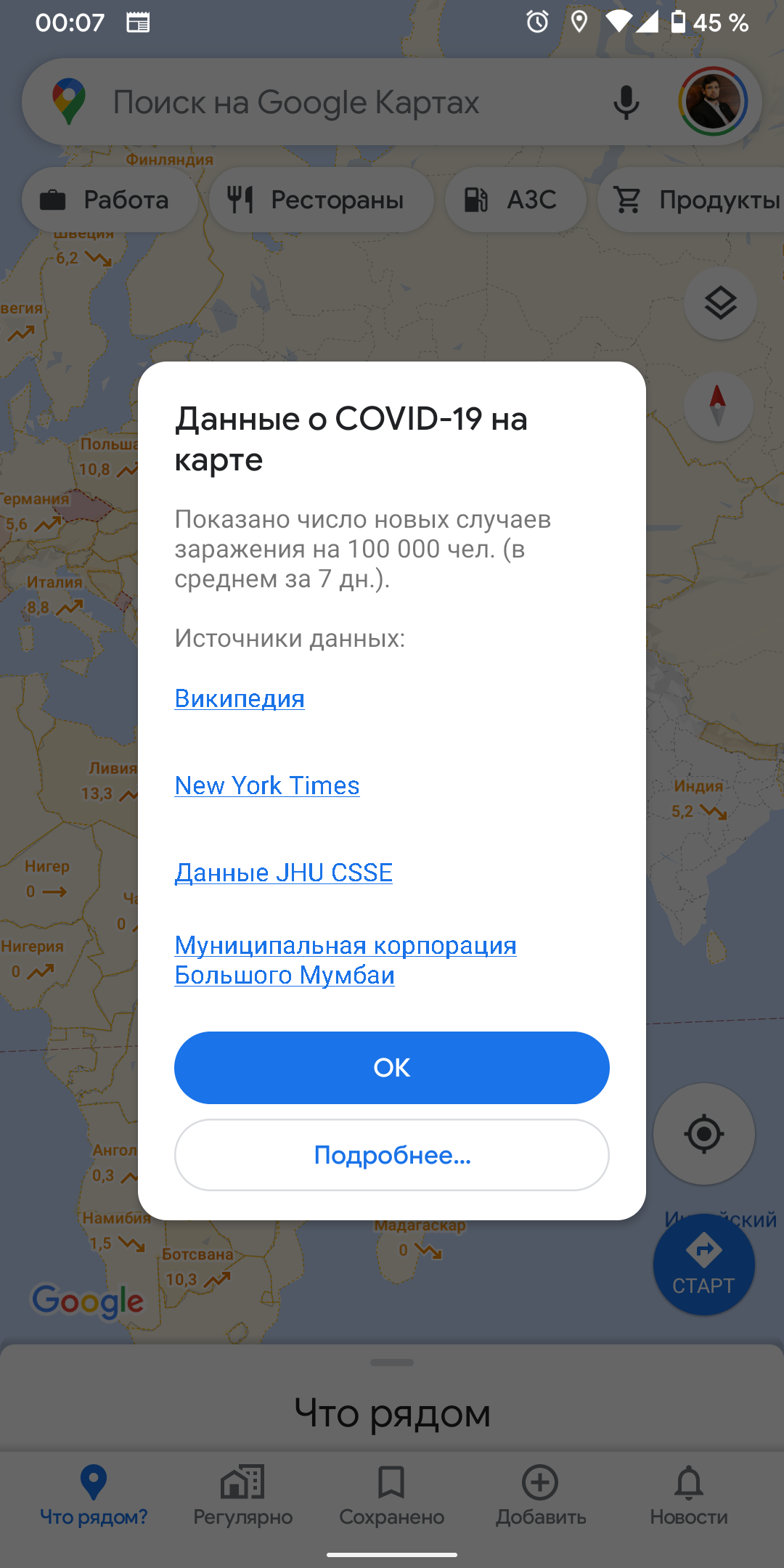 Google maps has added a layer with the number of people infected with COVID-19 - Google, Google maps, Pandemic, Longpost