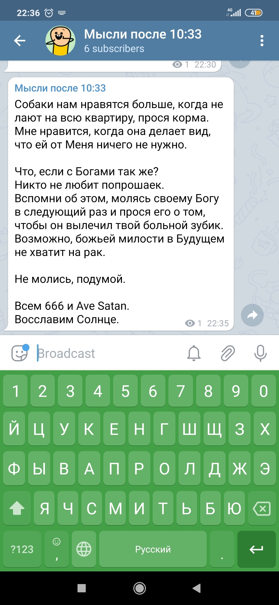 Прикинусь долбоебом /thoughts1033 - Моё, Мысли, Второй, Пятничный тег моё, Длиннопост