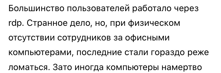 Эта цитата заслуживает отдельного поста - IT, Компьютер, Цитаты, Скриншот